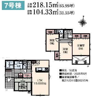 【間取り】 | いろどりアイタウン富岡市下高瀬