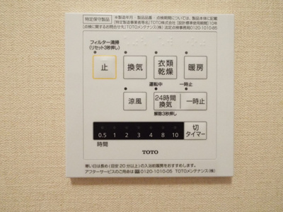【浴室】 | 夢りんどうＶ | 浴室換気乾燥機