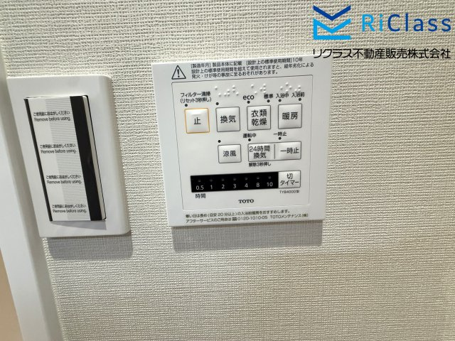 ワコーレレジクス兵庫の冷暖房・空調設備|浴室乾燥機リモコンです