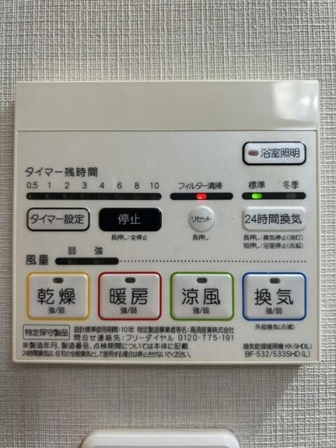 アルページュの設備