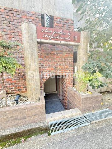 サンパレス21東灘Ⅲのエントランス