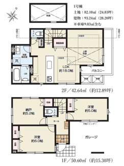 【間取り】 | 【仲介手数料無料！！】府中市分梅町1丁目　新築戸建て（全2棟）1号棟　7399万円 | 1号棟　2LDK＋S　土地／82.10㎡（24.83坪）建物／93.24㎡（28.2坪）