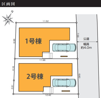 【区画図】 | 【仲介手数料無料！！】府中市分梅町1丁目　新築戸建て（全2棟）1号棟　7149万円 | 1号棟　土地／82.10㎡（24.83坪）