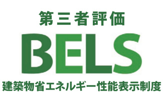 【構造・工法・仕様】 | 【仲介手数料無料！！】府中市分梅町1丁目　新築戸建て（全2棟）1号棟　6799万円 | 省エネルギー性能