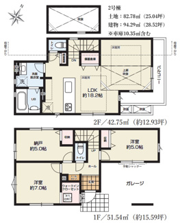 【間取り】 | 【仲介手数料無料！！】府中市分梅町1丁目　新築戸建て（全2棟）2号棟　7199万円 | 2号棟　2LDK＋S　土地／82.78㎡（25.04坪）建物／94.29㎡（28.52坪）