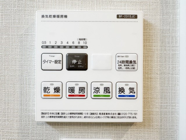 【内装】 | ウィン南千住エクシオン | 浴室乾燥機能付き