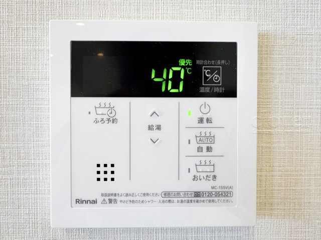 【内装】 | ウィン南千住エクシオン | 給湯パネル