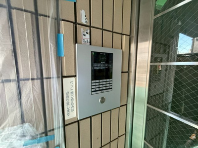 【セキュリティ】 | マンションパール