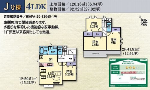【その他】 | 【仲介手数料０円】相模原市南区西大沼3丁目　新築一戸建て　全14区画 | I号棟　相模原市南区西大沼3丁目　新築一戸建て　全14区画