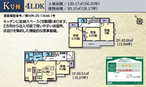 【キッチン】 | 【仲介手数料０円】相模原市南区西大沼3丁目　新築一戸建て　全14区画 | 相模原市南区西大沼3丁目　新築一戸建て　全14区画
