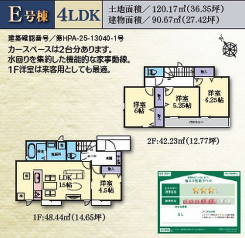【脱衣所】 | 【仲介手数料０円】相模原市南区西大沼3丁目　新築一戸建て　全14区画 | 相模原市南区西大沼3丁目　新築一戸建て　全14区画