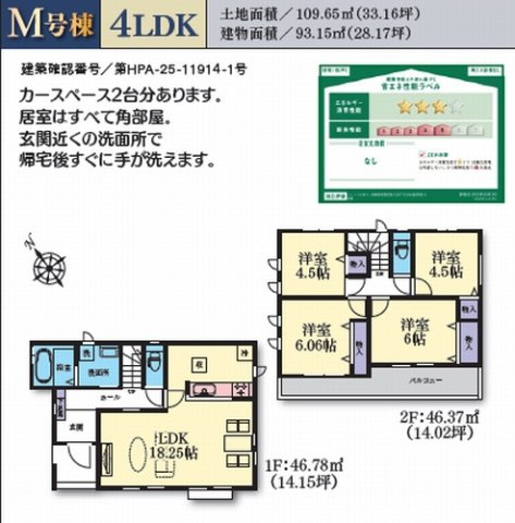 【トイレ】 | 【仲介手数料０円】相模原市南区西大沼3丁目　新築一戸建て　全14区画 | 相模原市南区西大沼3丁目　新築一戸建て　全14区画