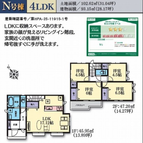 【バルコニー】 | 【仲介手数料０円】相模原市南区西大沼3丁目　新築一戸建て　全14区画 | 相模原市南区西大沼3丁目　新築一戸建て　全14区画