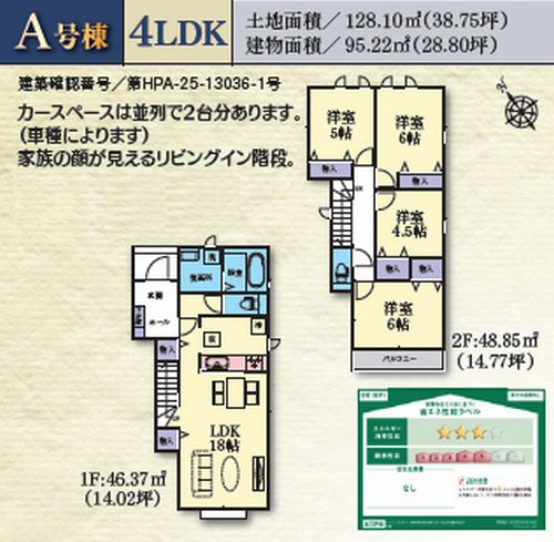 【居間・リビング】 | 【仲介手数料０円】相模原市南区西大沼3丁目　新築一戸建て　全14区画 | 相模原市南区西大沼3丁目　新築一戸建て　全14区画