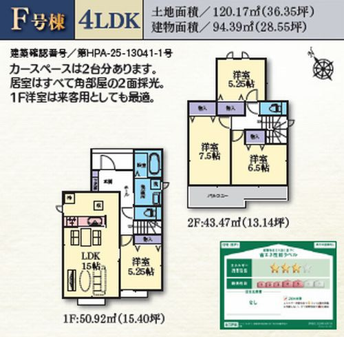 【居間・リビング】 | 【仲介手数料０円】相模原市南区西大沼3丁目　新築一戸建て　全14区画 | 相模原市南区西大沼3丁目　新築一戸建て　全14区画