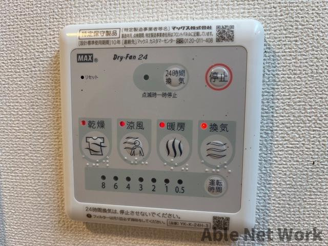 高尾崎 NEW TOWN　La・Terre Hの設備|給湯パネル