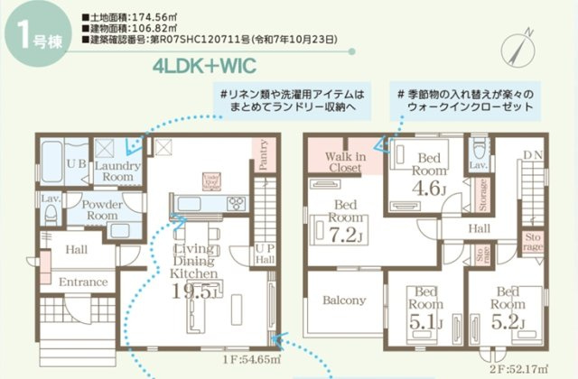 筑紫野市下見1号棟