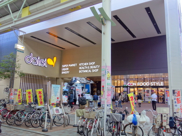 フレグランスのその他|ダイエー赤羽店