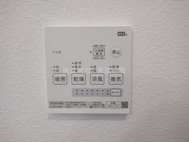 【冷暖房・空調設備】 | 鶴ヶ島市下新田 | 換気リモコン