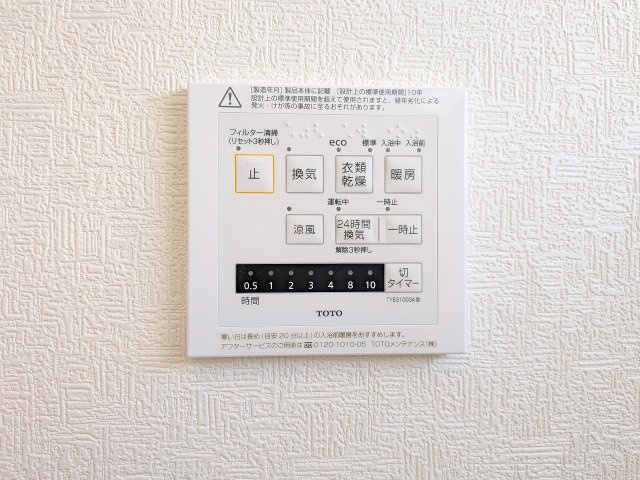 八王子市　川口町　新築一戸建て　９１期の浴室|～浴室暖房乾燥機能付き　遅い時間のお洗濯や、梅雨時期・花粉の時期など大活躍です～