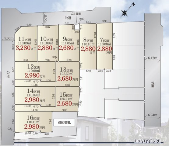 土地/新座市新堀２丁目　第２期全10区画