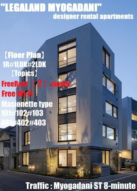 ＬＥＧＡＬＡＮＤ茗荷谷