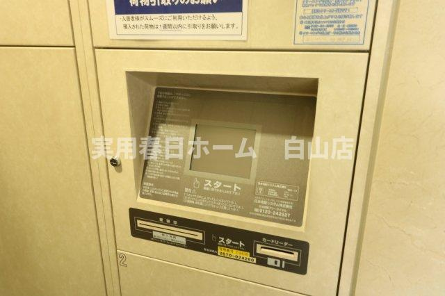 【その他共用部分】