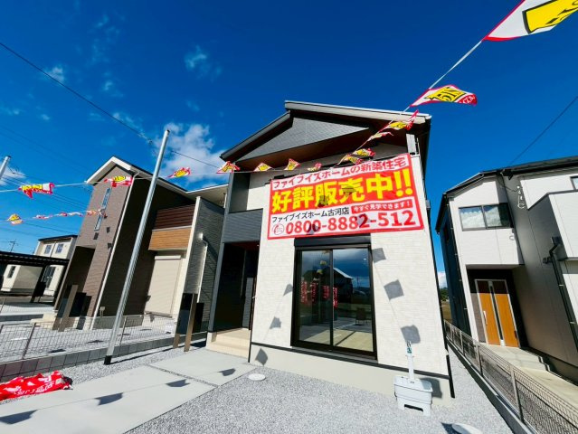 古河市上辺見　全3邸