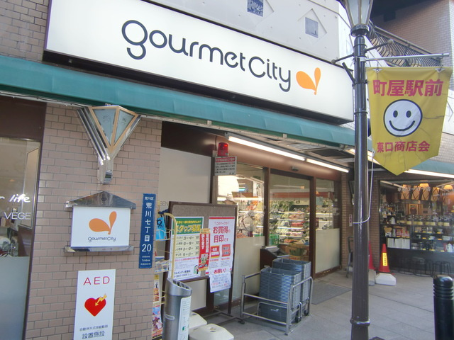 エスポワールのその他|グルメシティ町屋店