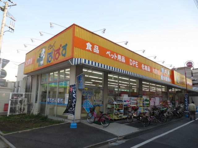 エスポワールのその他|どらっぐぱぱす町屋店