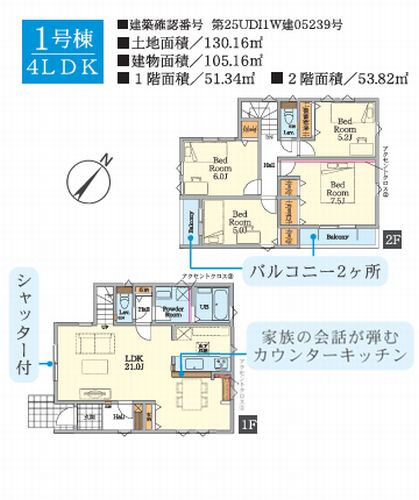 【間取り】 | 【仲介手数料０円】藤沢市善行1期　新築一戸建て　全3棟 | 1号棟　藤沢市善行1期　新築一戸建て　全3棟