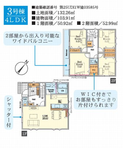 【その他】 | 【仲介手数料０円】藤沢市善行1期　新築一戸建て　全3棟 | 2号棟　藤沢市善行1期　新築一戸建て　全3棟