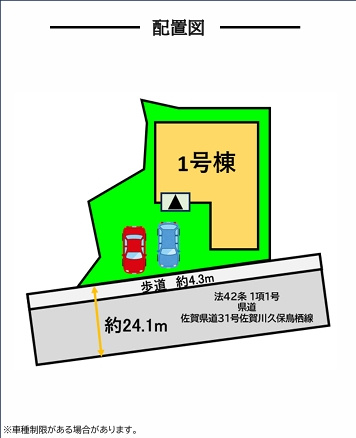 鳥栖市平田町2期1号棟