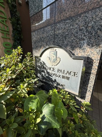 【外観】 | フローレンスパレス笹塚