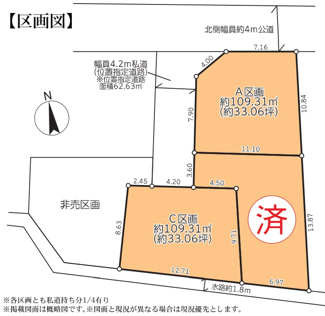 【土地図】 | 【仲介手数料無料！！】府中市若松町4丁目　売地（全3区画）C区画　3980万円 | Ａ・Ｃ／109.31㎡（33.06坪）