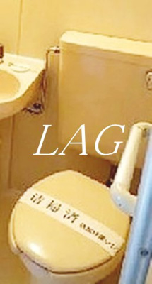 【トイレ】 | エステート五本木 | トイレです。