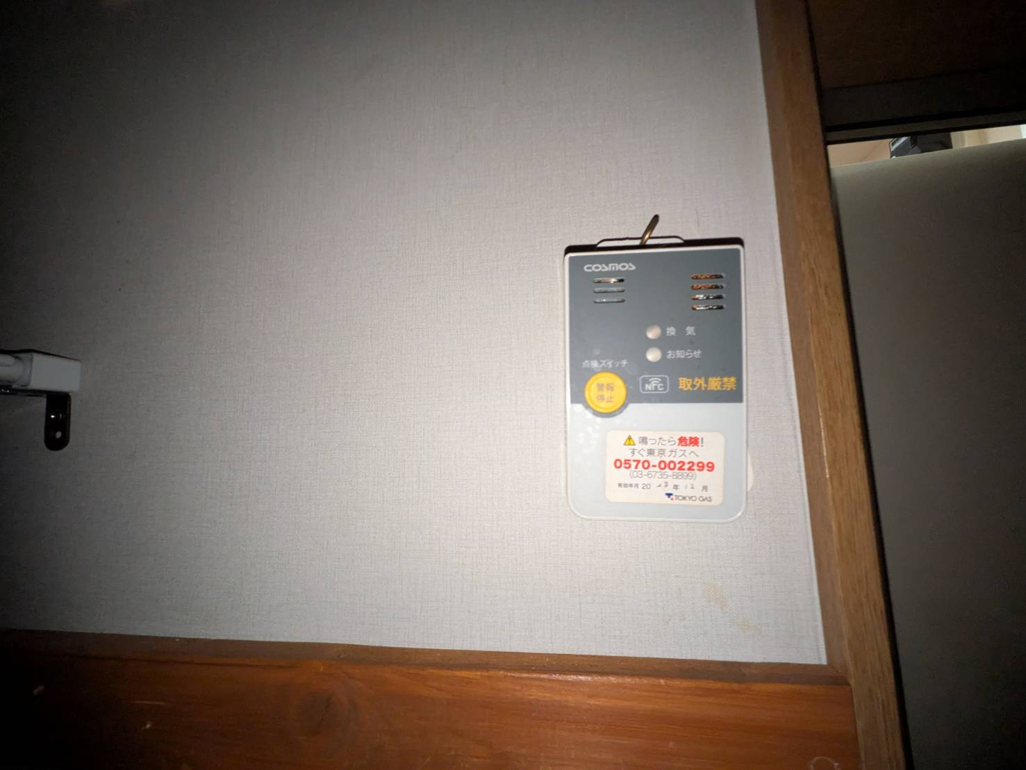 中山ビルの設備