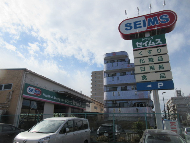 グランテラス六町のその他|ドラッグストアセイムス