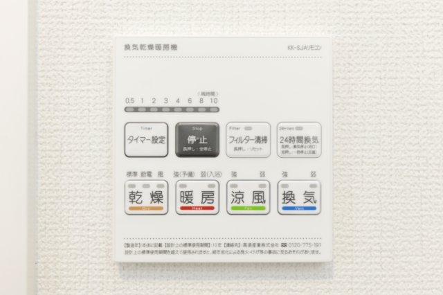 INSULA SERENAの設備