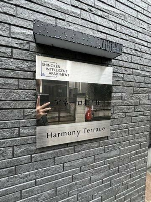 【その他】 | アネーロ北千住