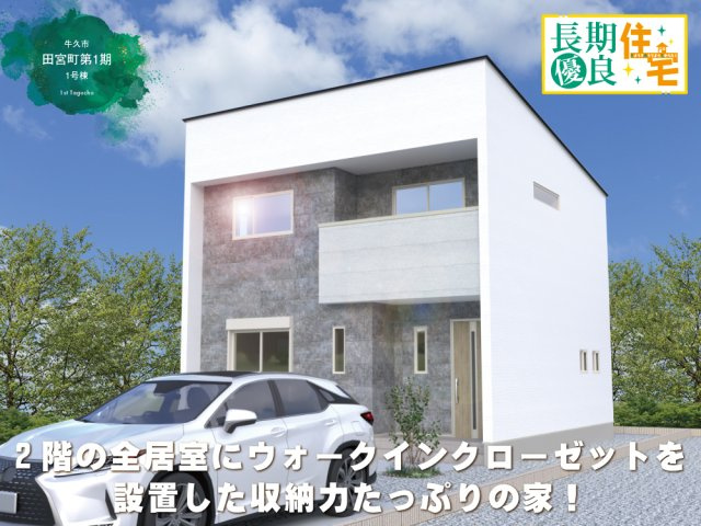 【外観パース】