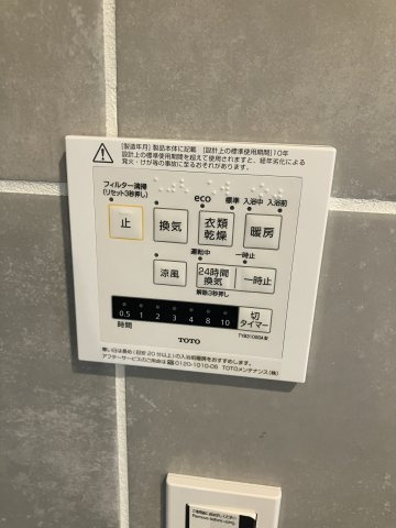 【設備】 | ヴィラアイビス