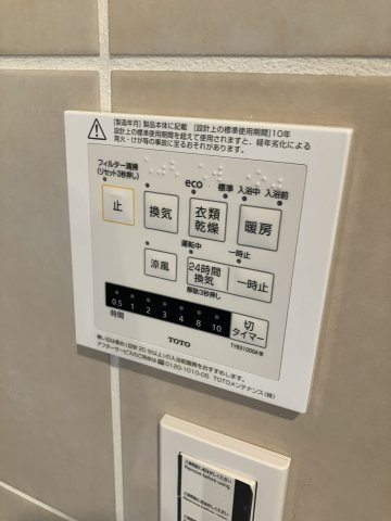 【設備】 | ヴィラアイビス