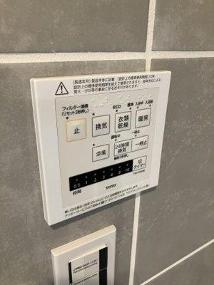 【設備】 | ヴィラアイビス