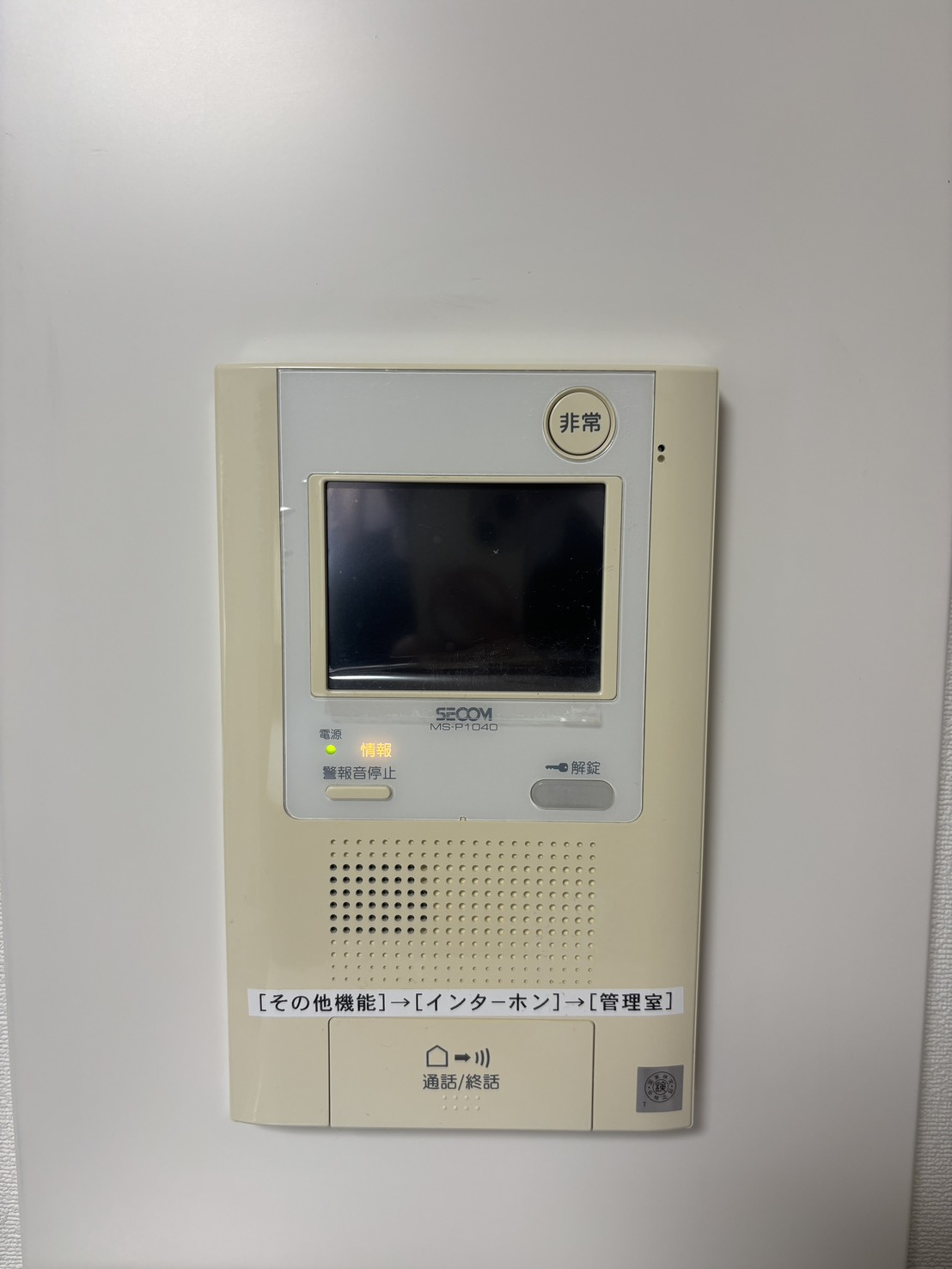 【セキュリティ】