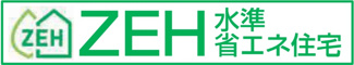 【省エネ性能ラベル】 | 【仲介手数料無料！！】日野市日野本町3丁目　新築戸建て（全4棟）1号棟　6099万円