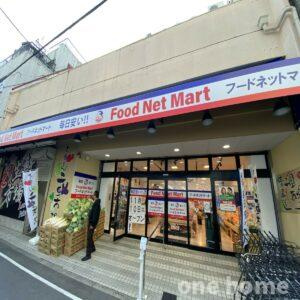 グリーンハイツ東三国の周辺|◆フードネットマートスマイル淀川店 徒歩9分！