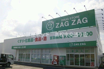 【周辺】 | グラスハイツ盛兼Ｂ | ザグザグ香南店さんまで1300m