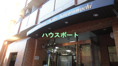 【その他】 | ライオンズマンション京都河原町