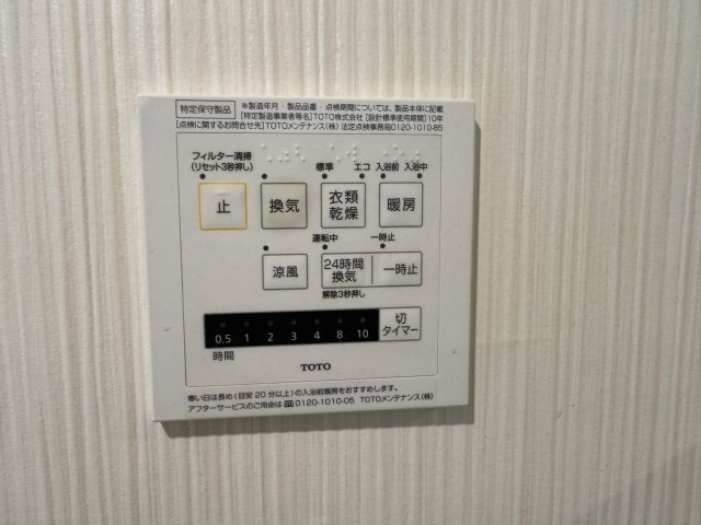 エステ・コート北柏参番館の冷暖房・空調設備|浴室換気乾燥暖房機